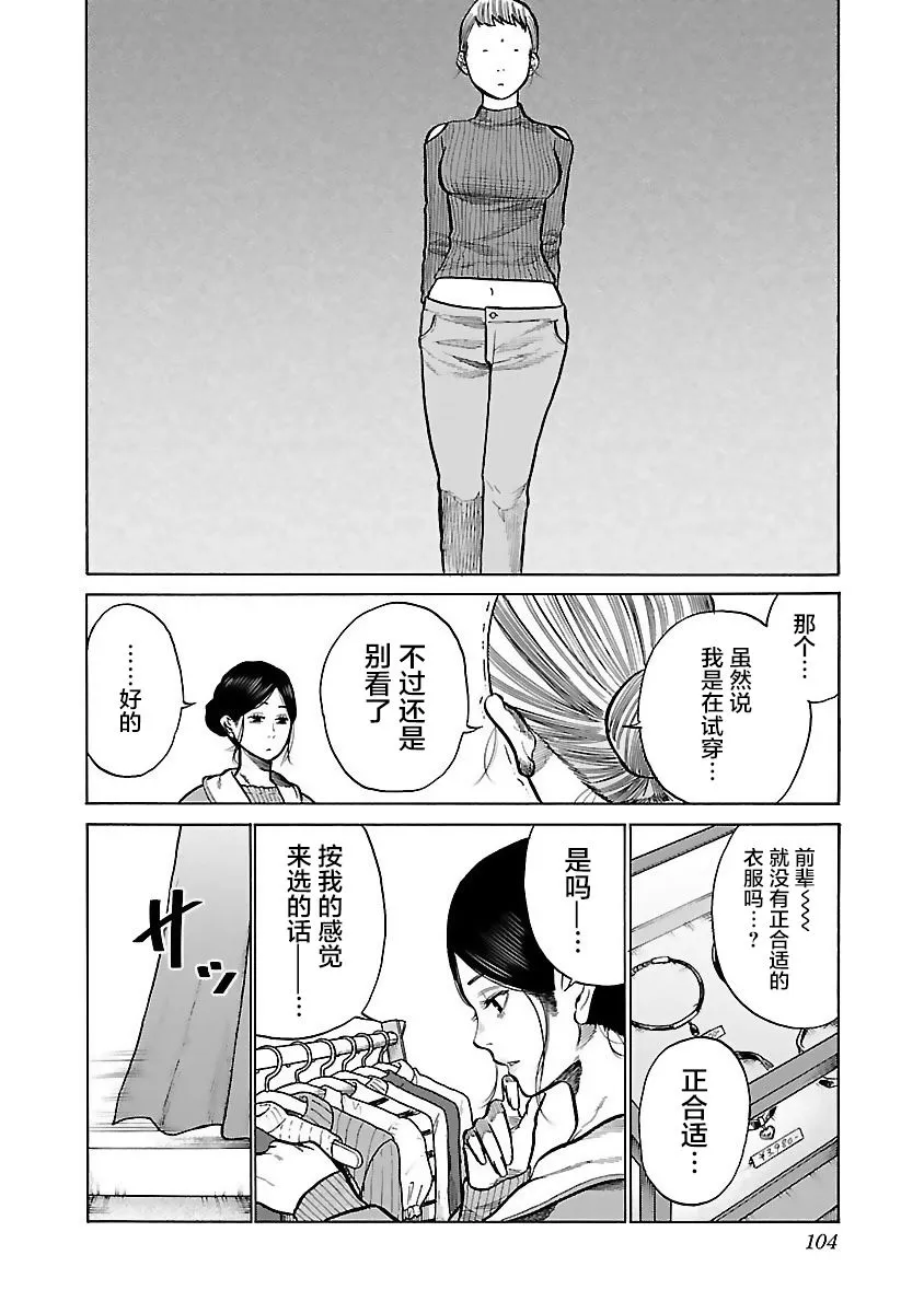第57话 第6页