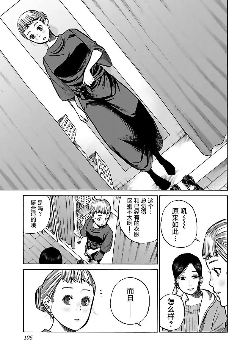 第57话 第7页
