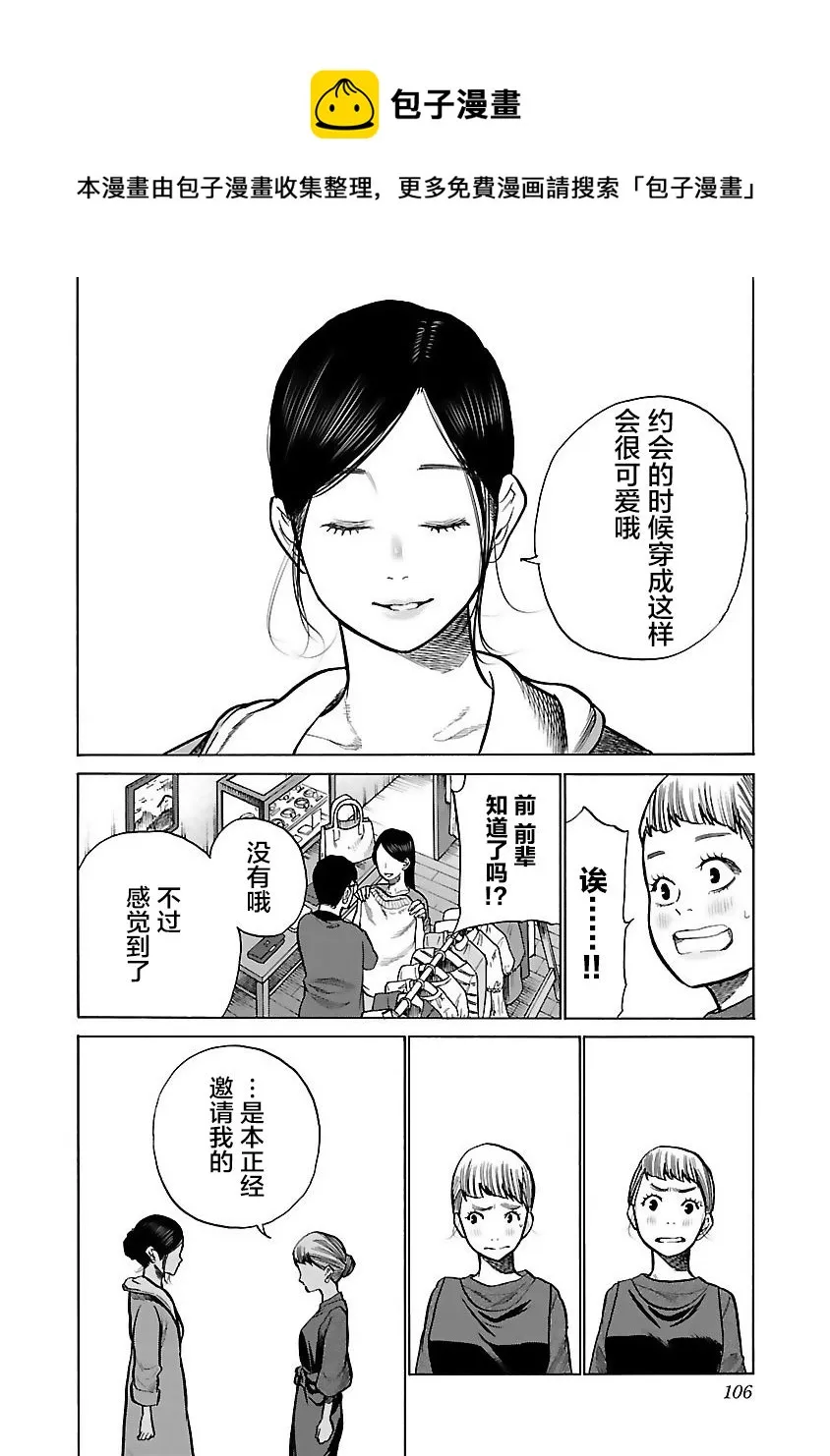 第57话 第8页