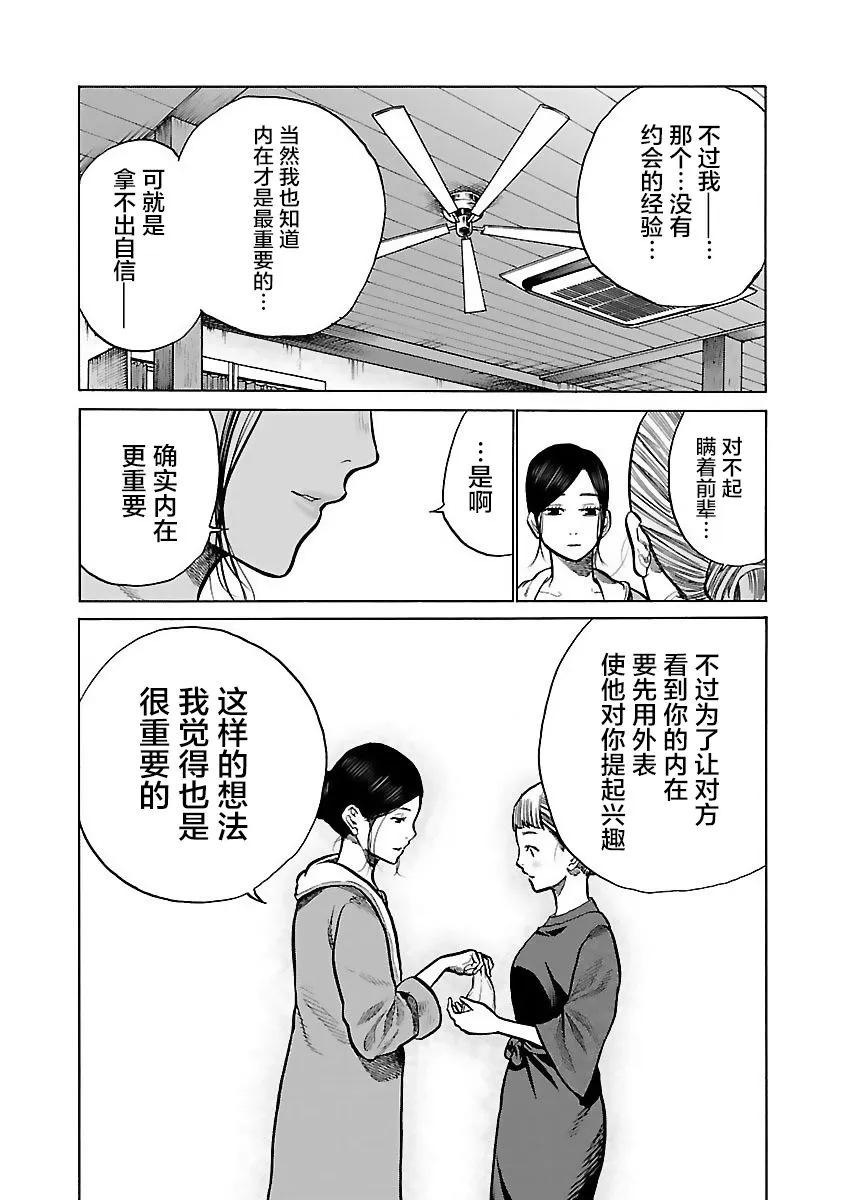 第57话 第9页