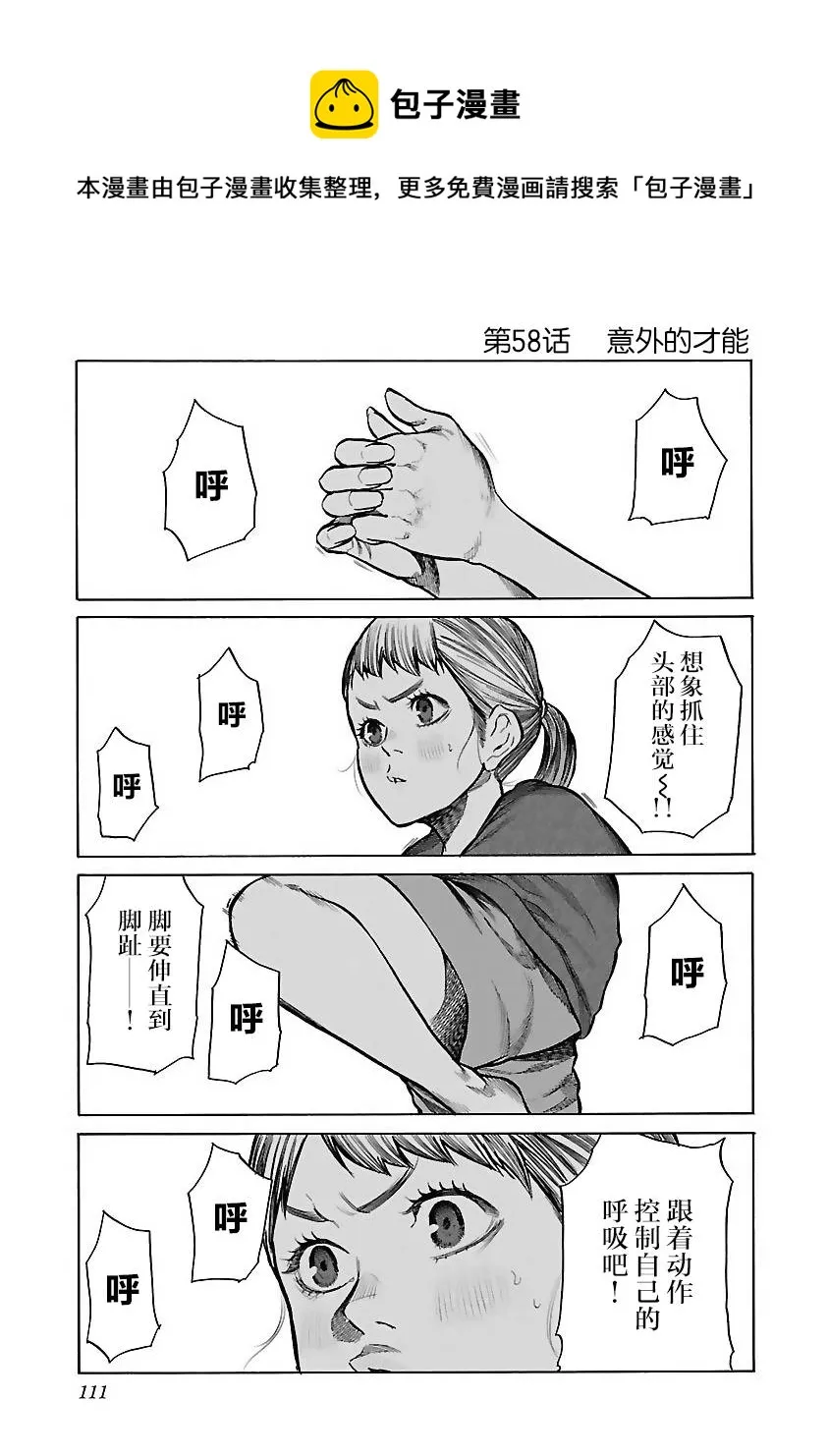 第58话 第1页