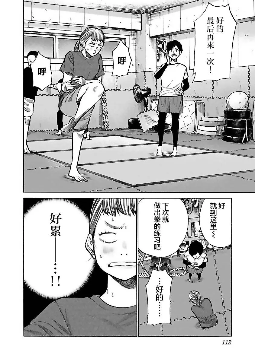 第58话 第2页