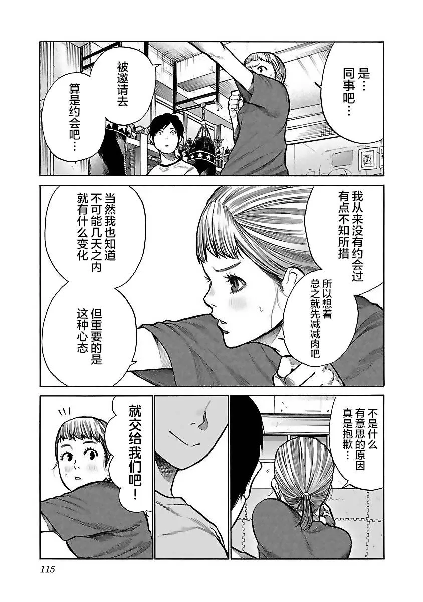 第58话 第5页