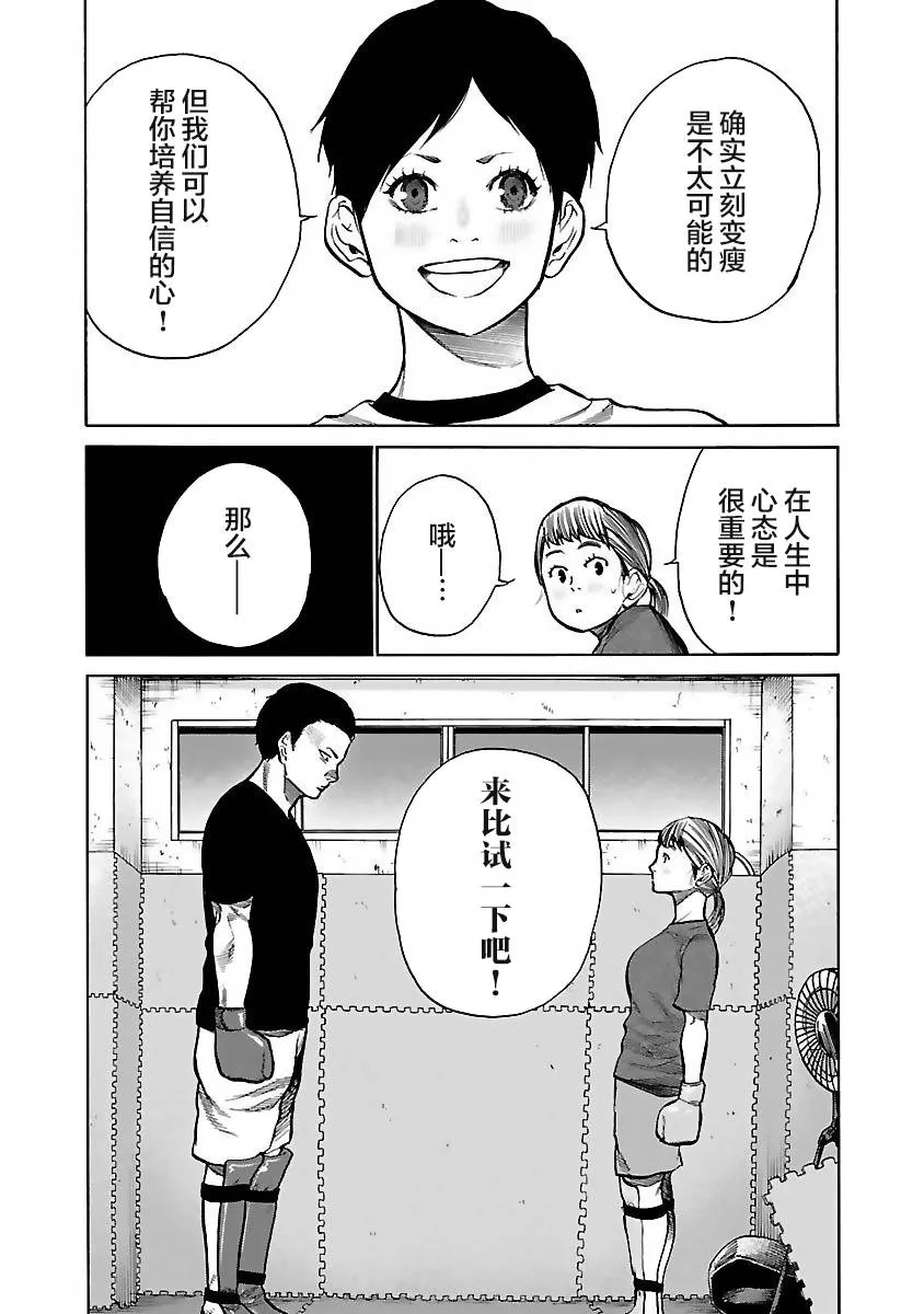 第58话 第6页