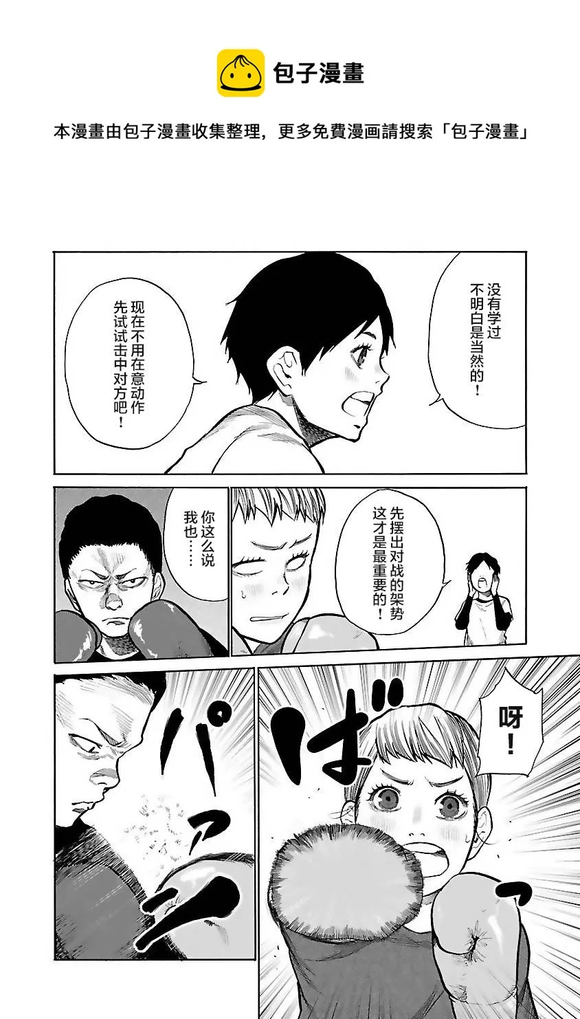 第58话 第8页