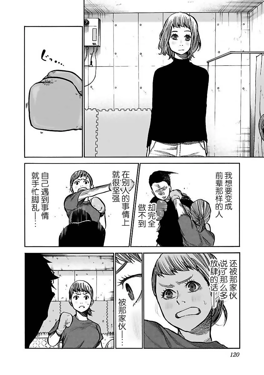 第58话 第10页