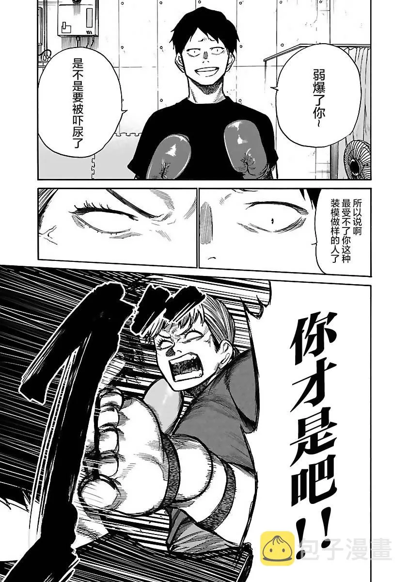 第58话 第11页