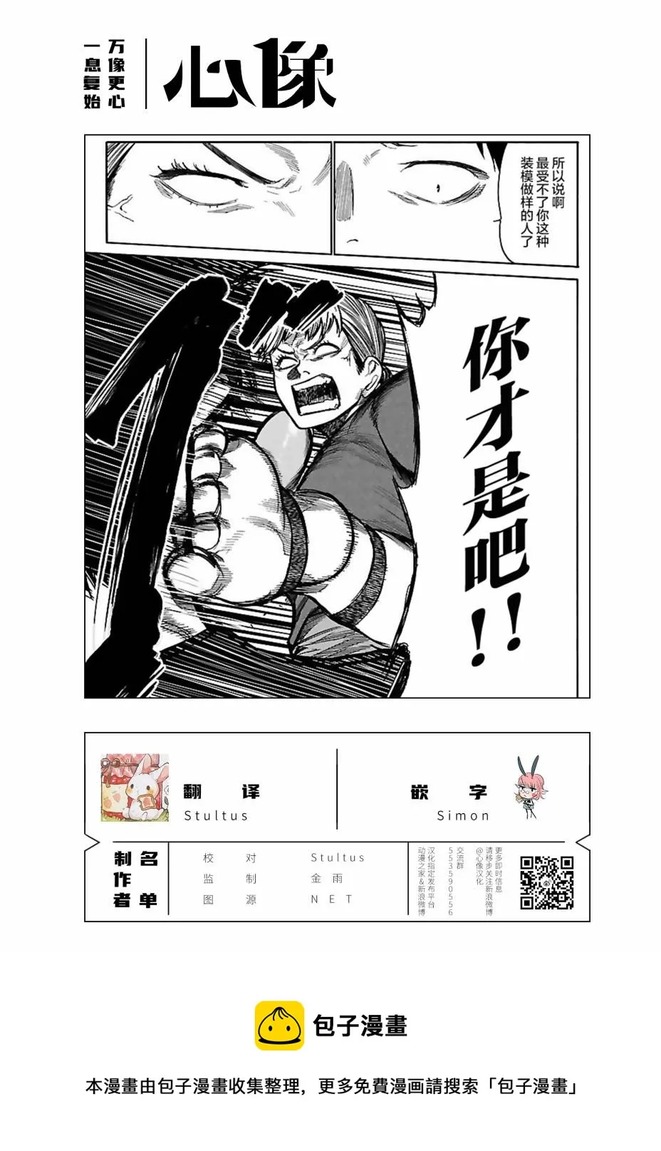 第58话 第17页