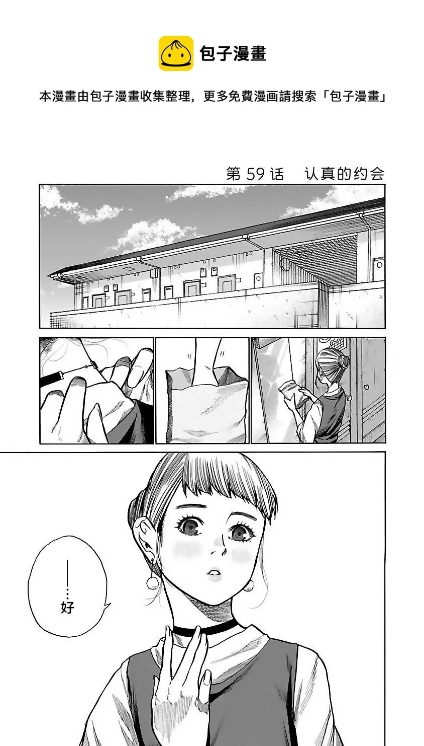 第59话 第1页