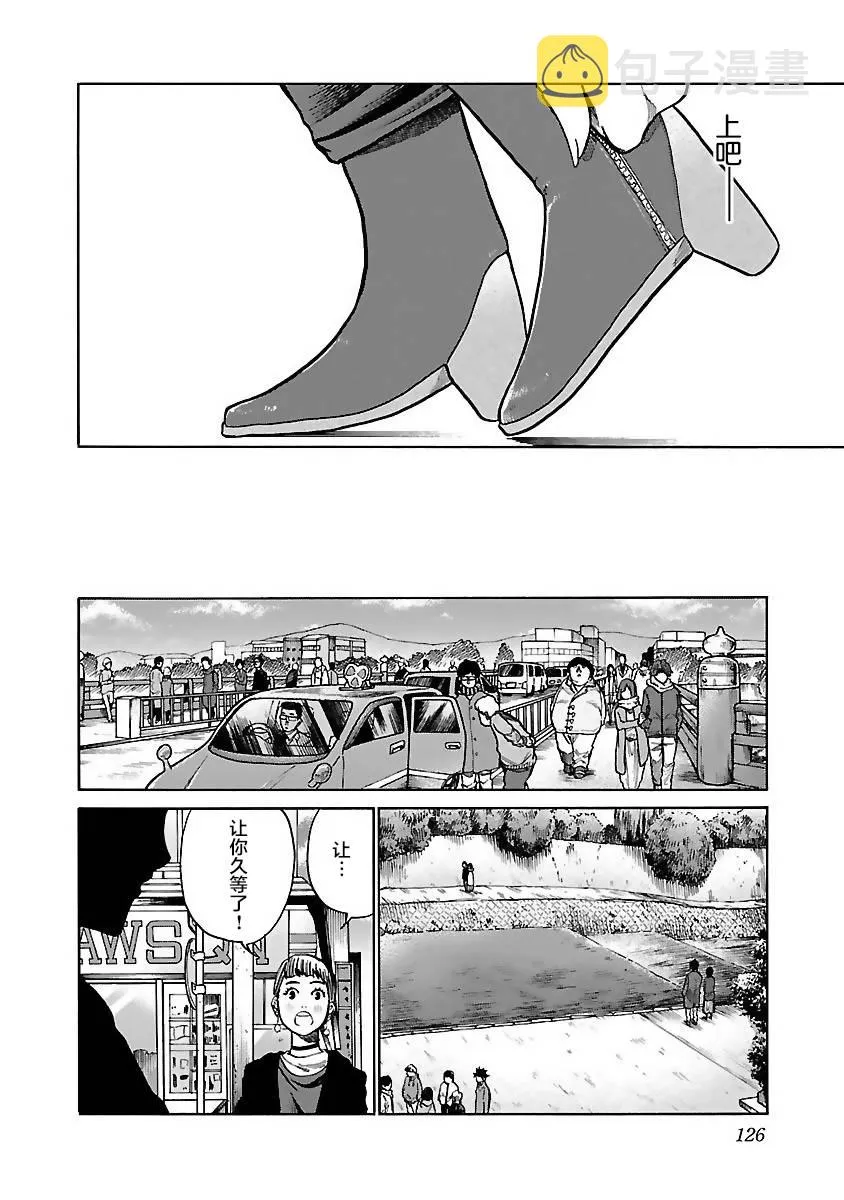 第59话 第2页