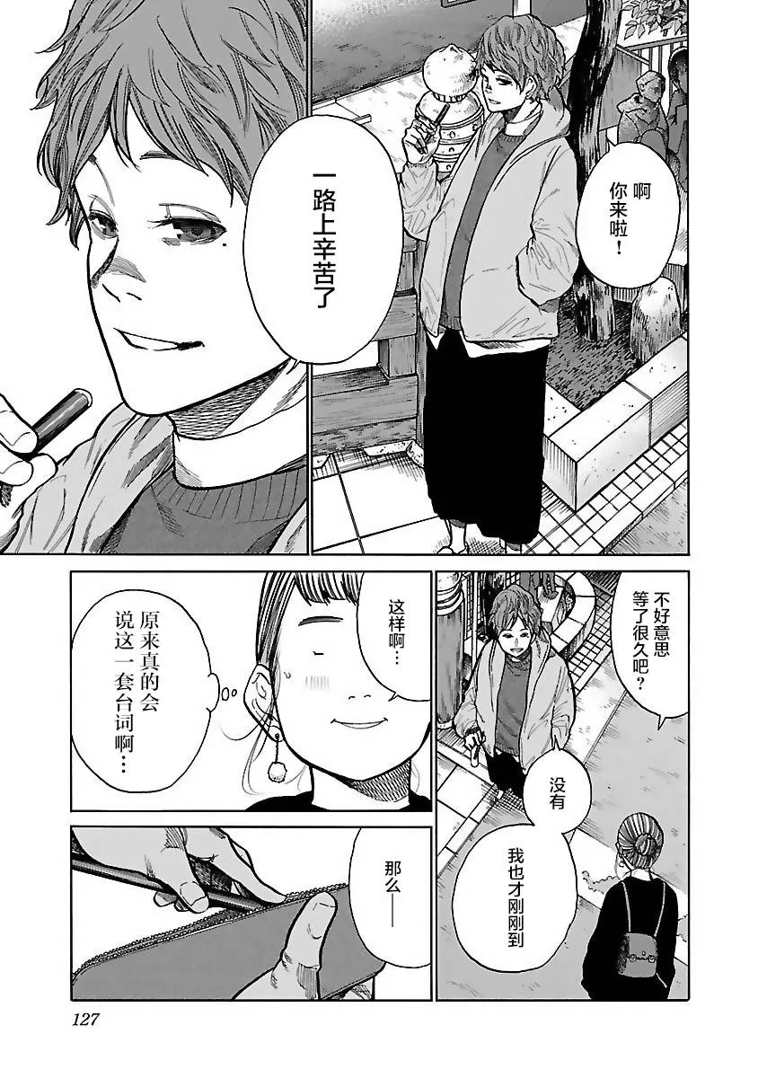 第59话 第3页