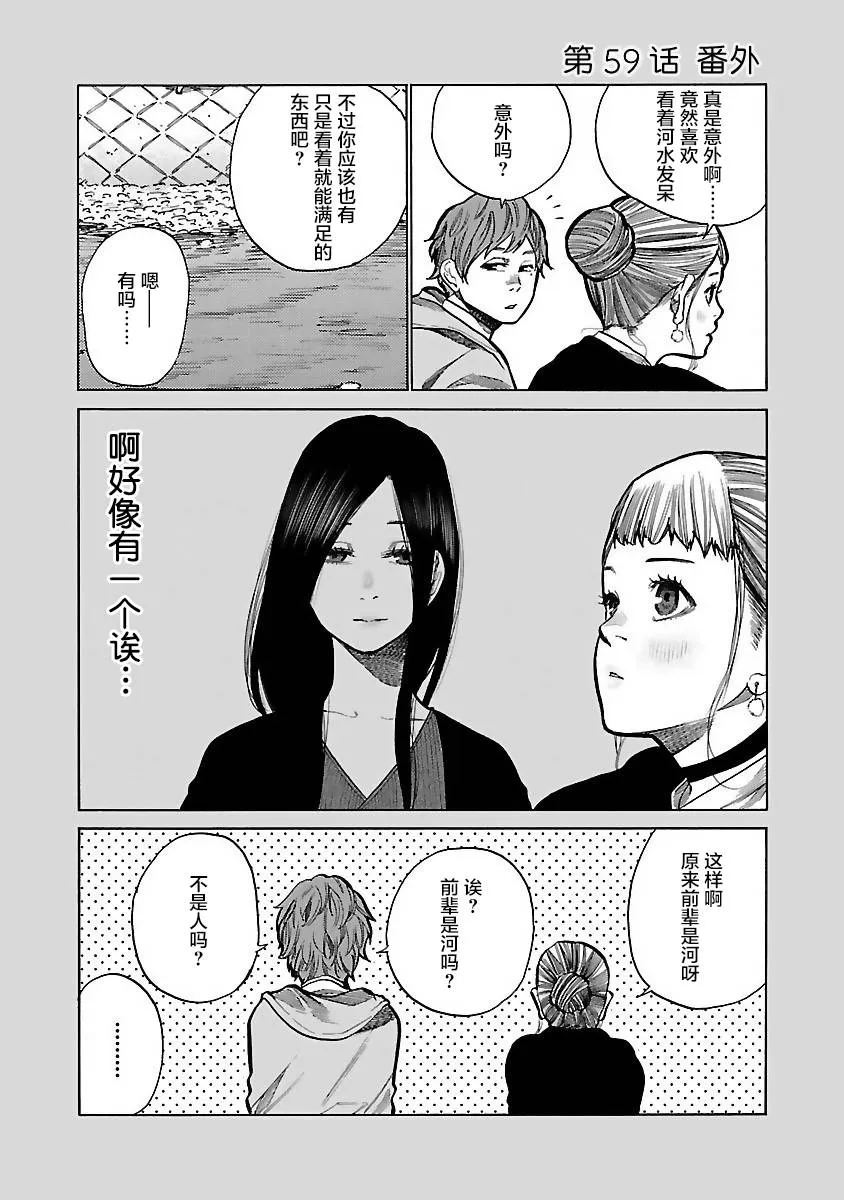 第59话 第11页