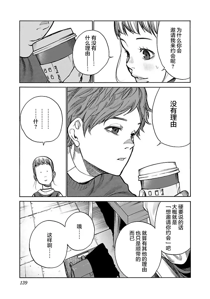 第60话 第3页