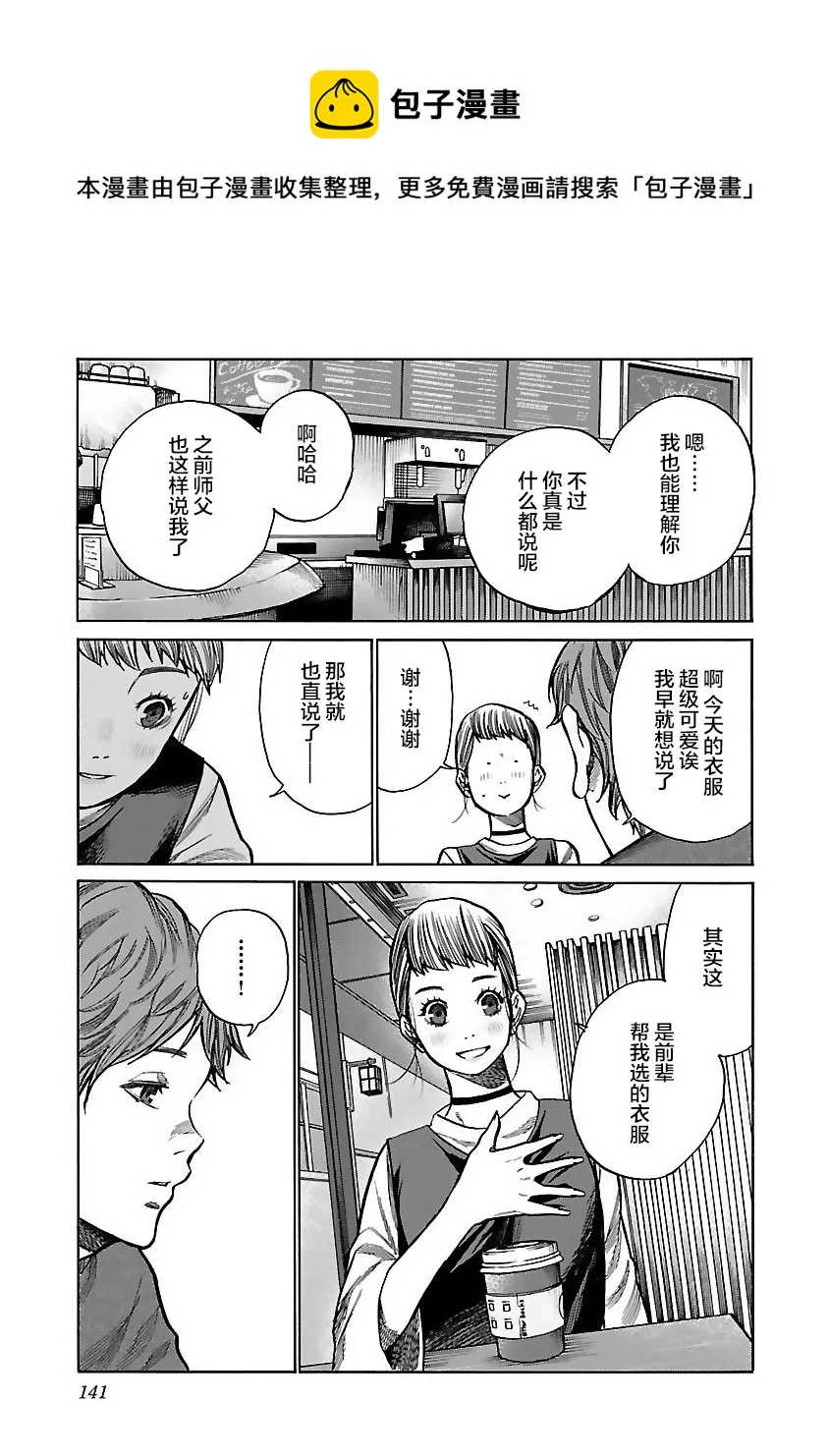 第60话 第5页