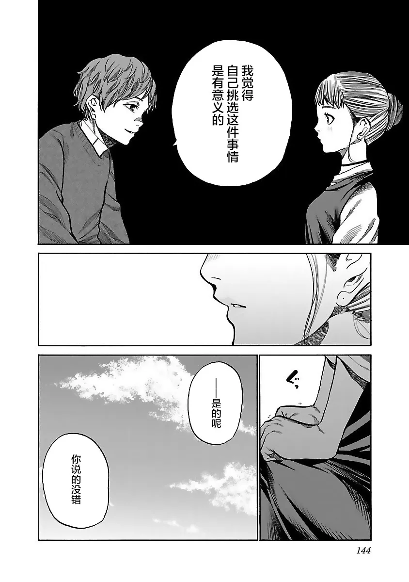 第60话 第8页