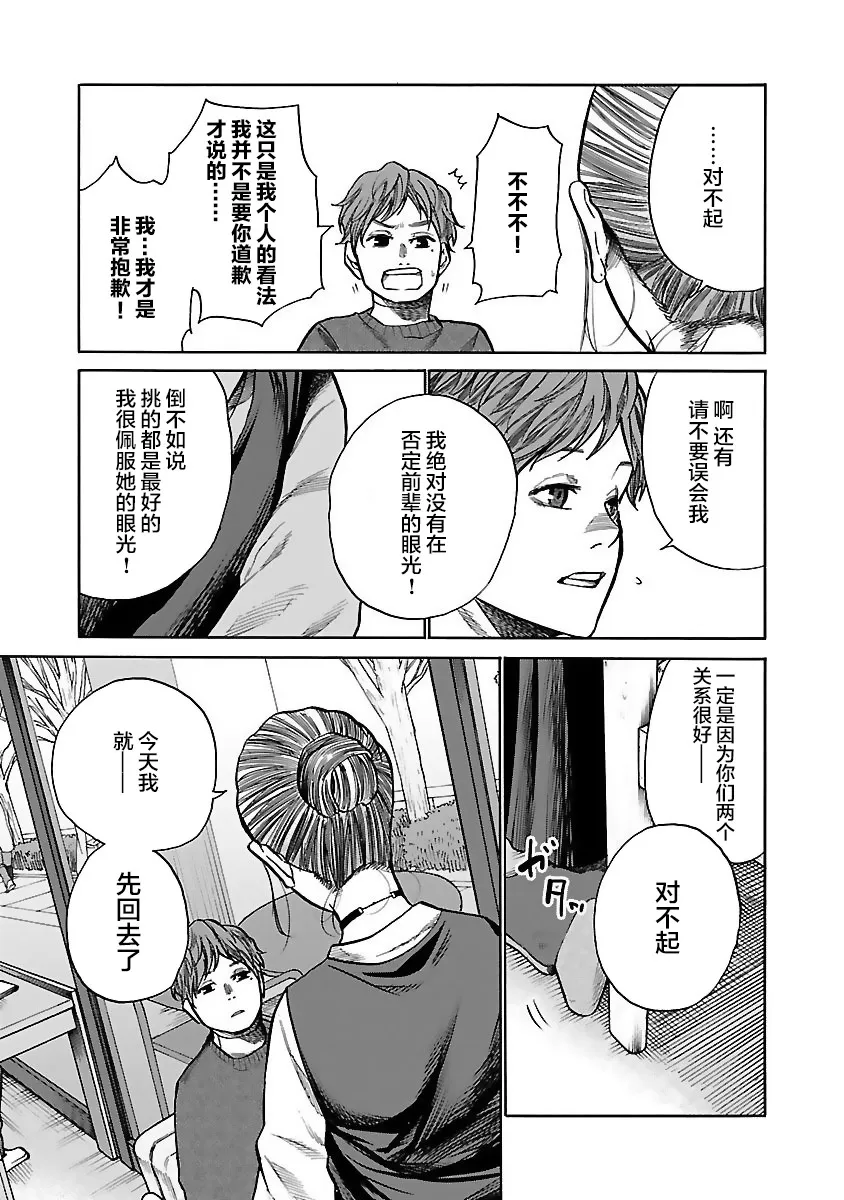 第60话 第9页