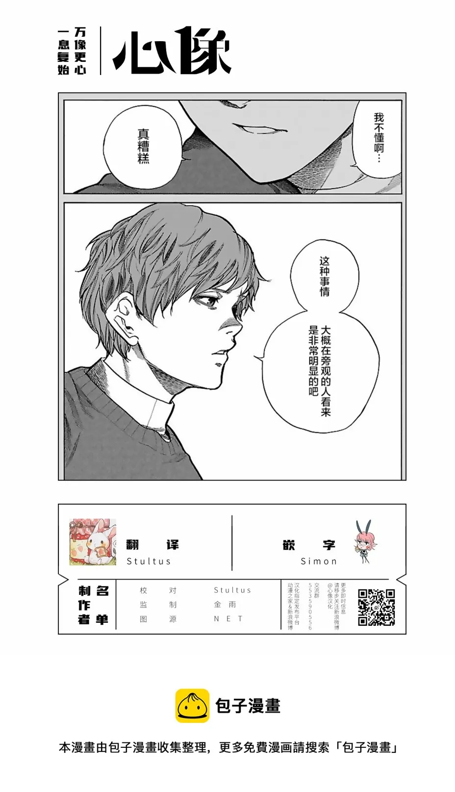 第60话 第15页