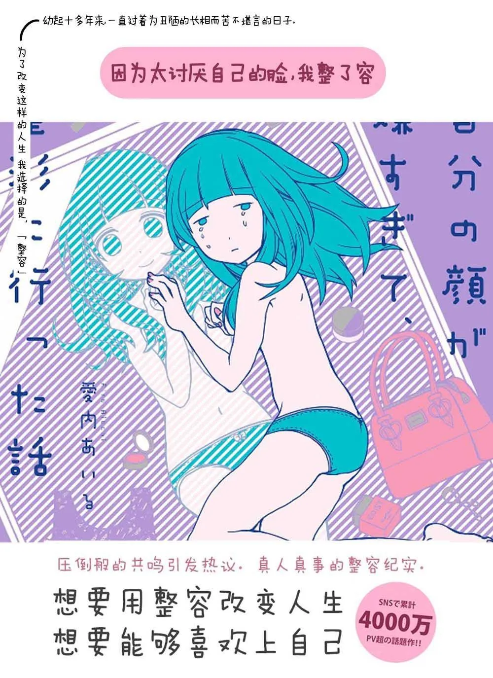 第44话 特别的关系 第1页
