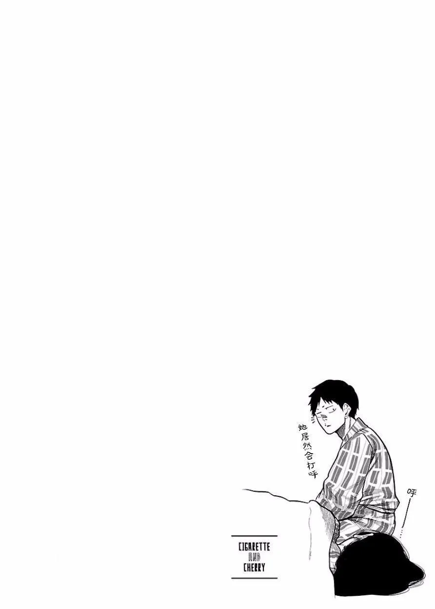 第44话 特别的关系 第13页