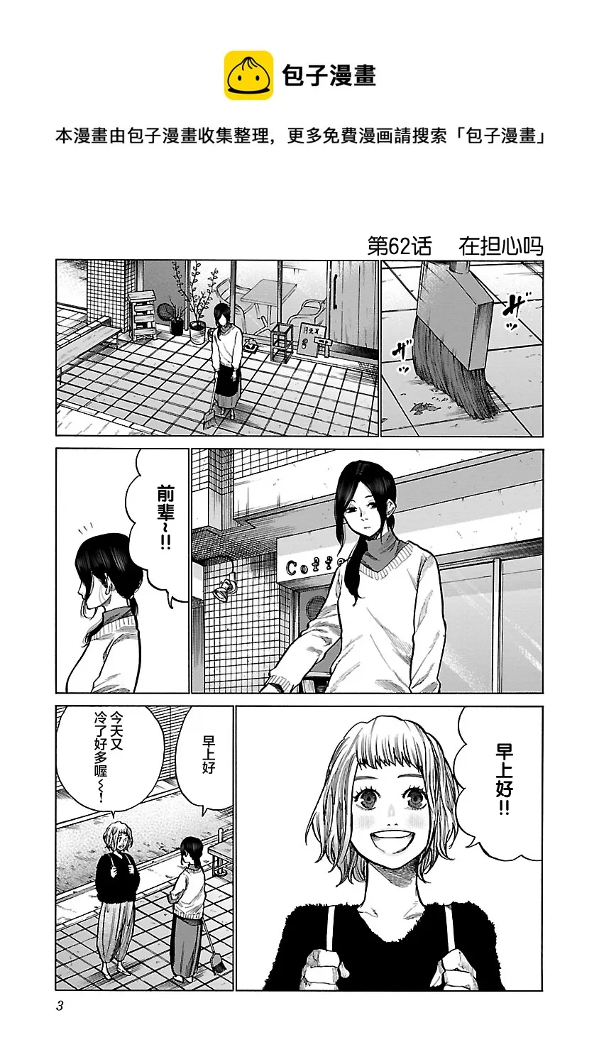第62话 第1页