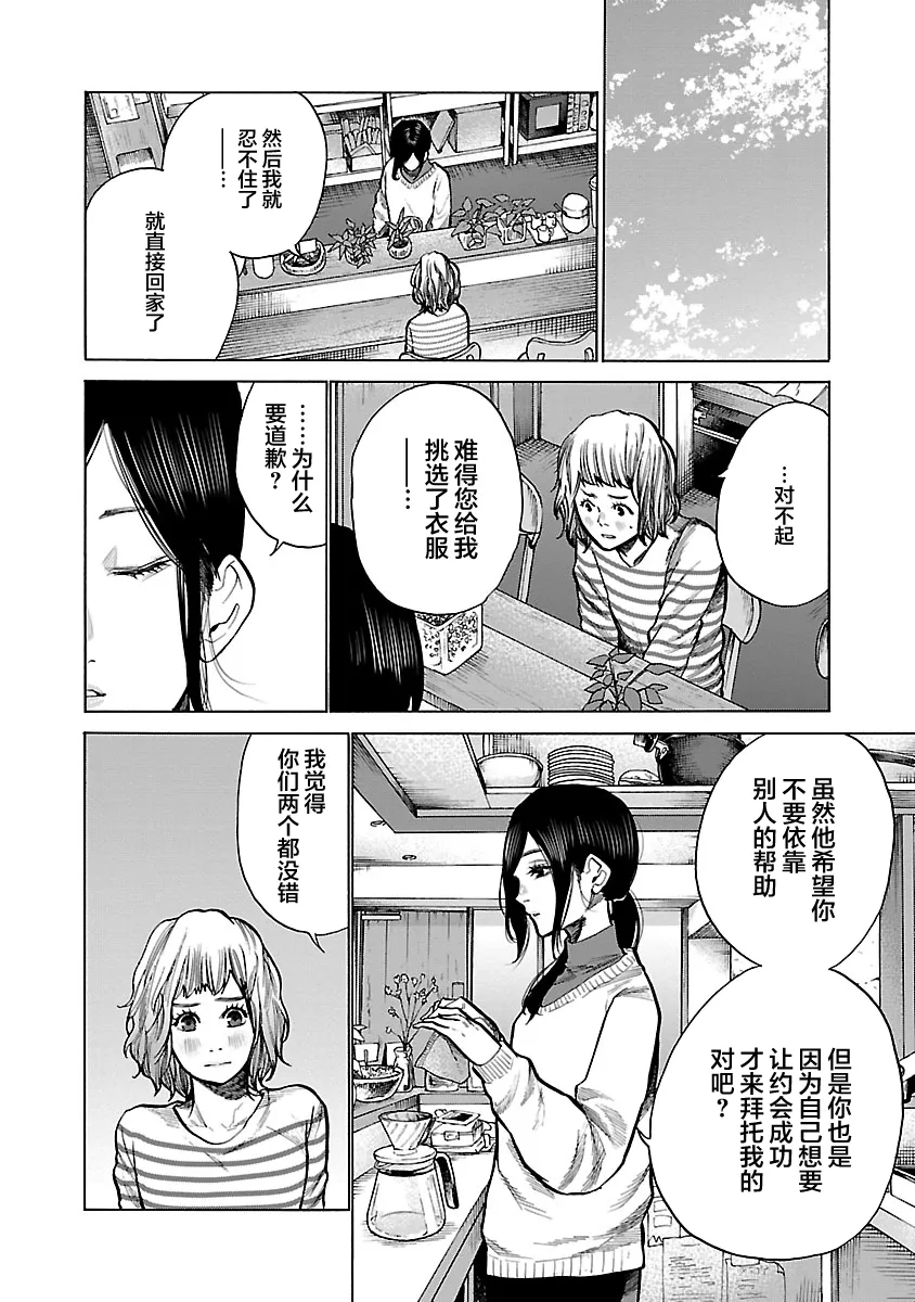 第62话 第6页