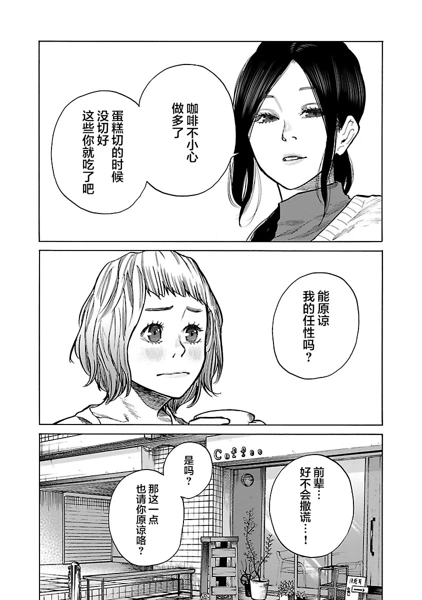 第62话 第10页