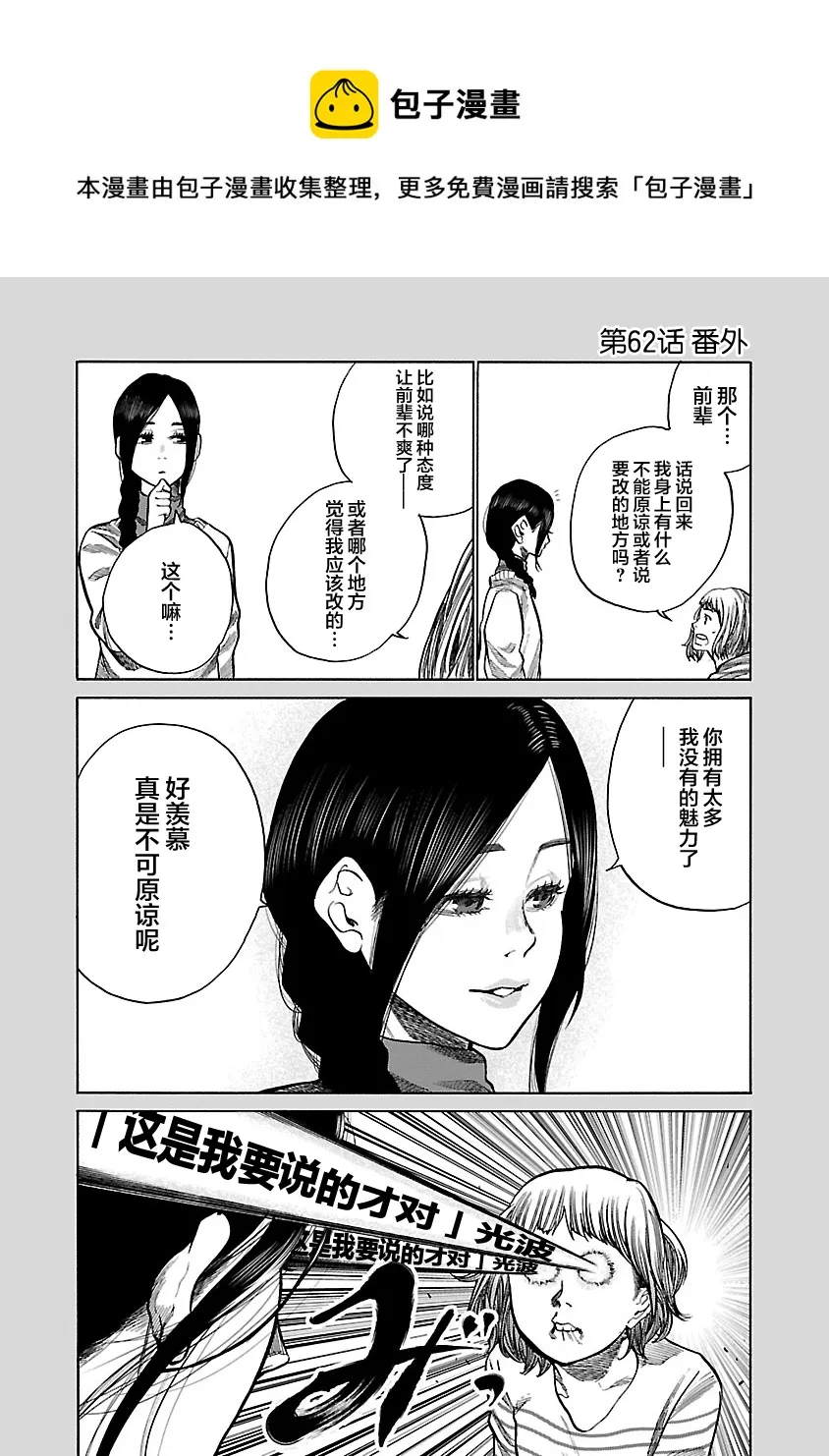 第62话 第11页
