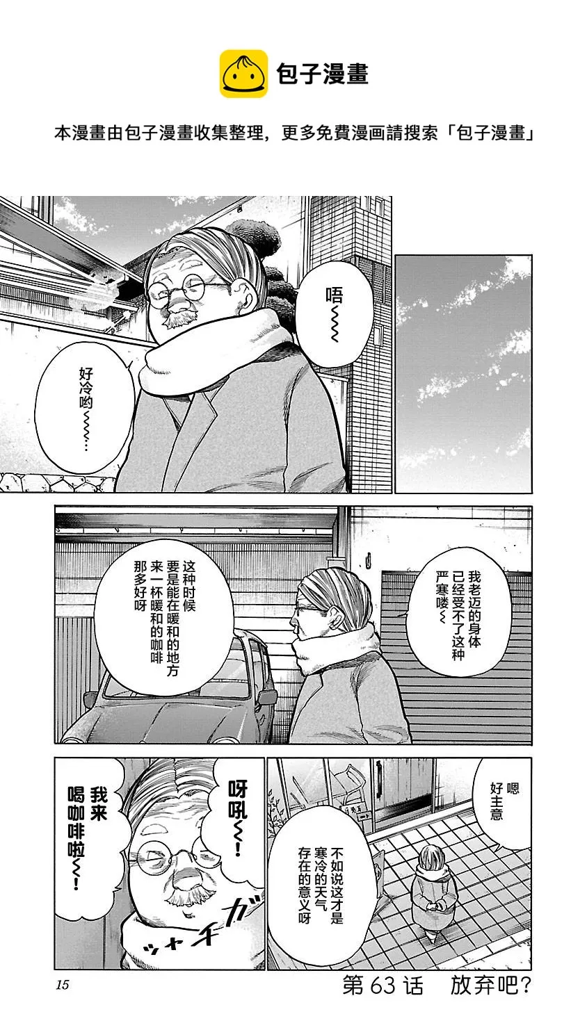 第63话 第1页