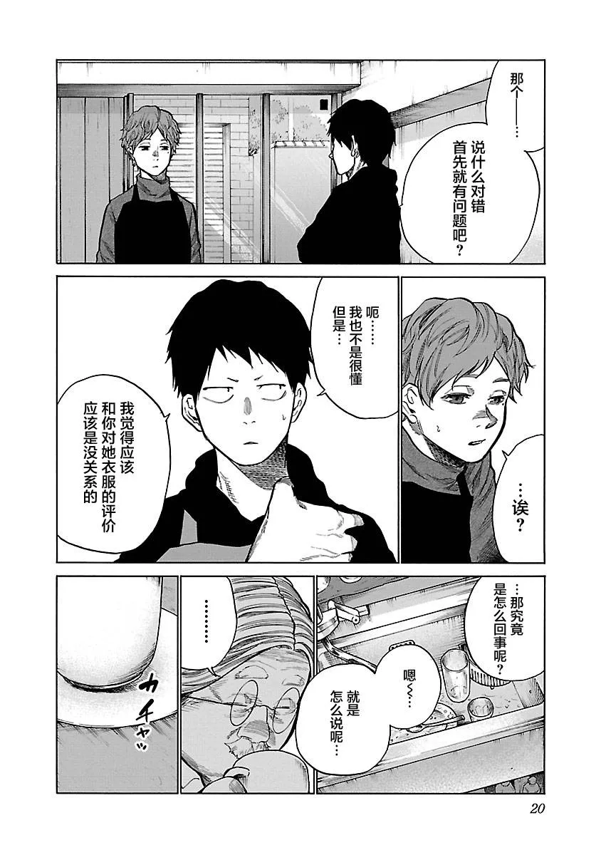 第63话 第6页