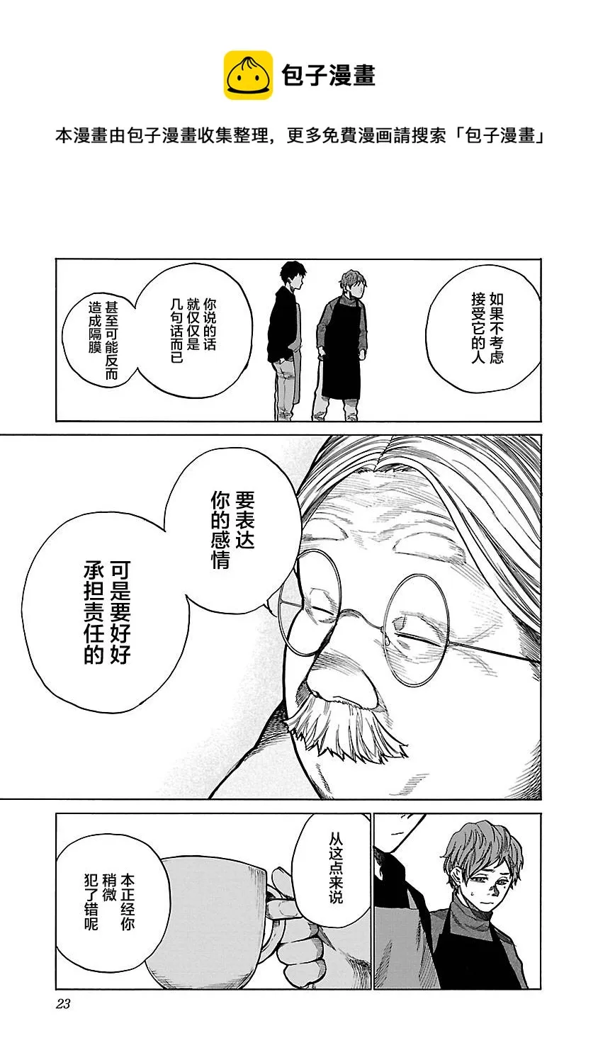 第63话 第9页