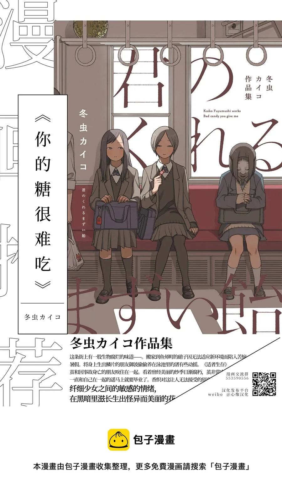 第63话 第15页