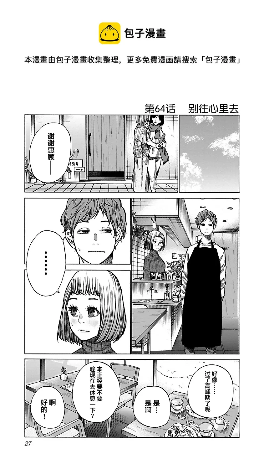 第64话 第1页