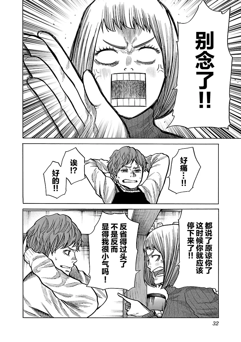 第64话 第6页