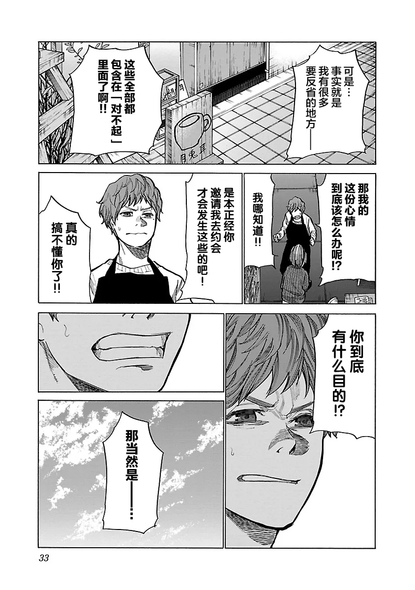 第64话 第7页