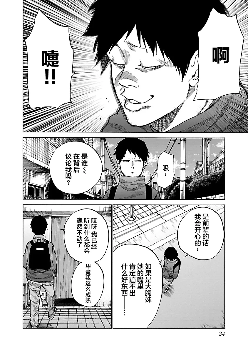 第64话 第8页