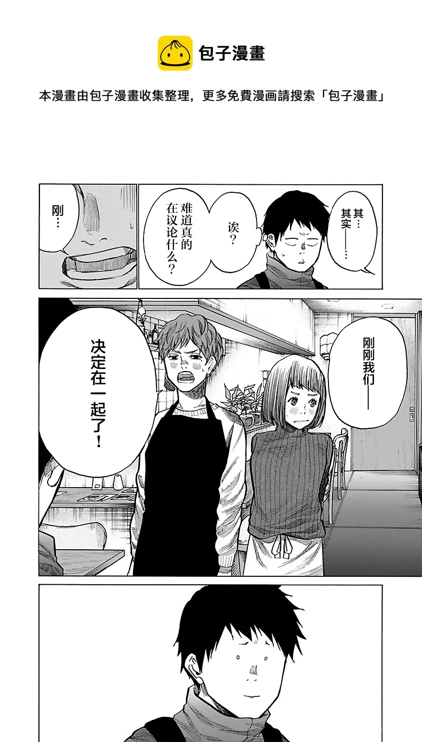 第64话 第10页