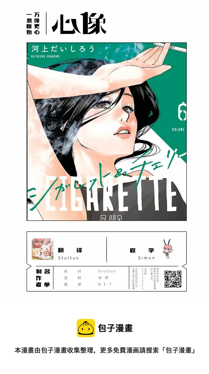 第64话 第14页