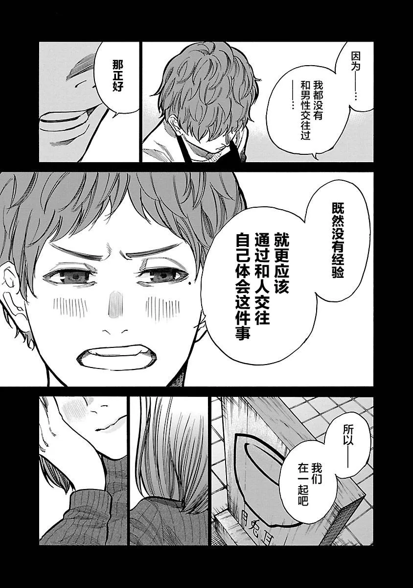 第65话 第3页