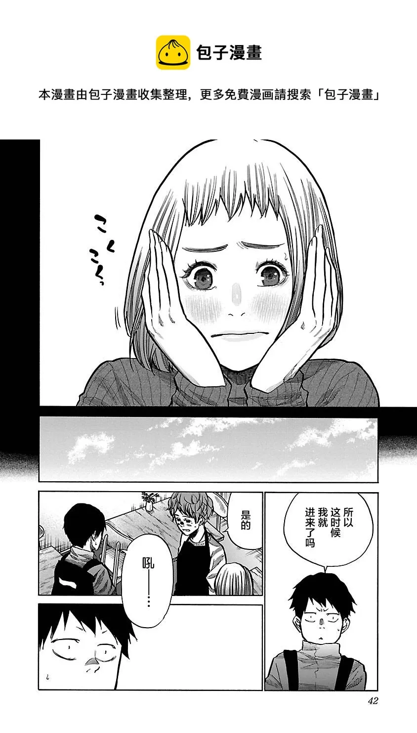第65话 第4页