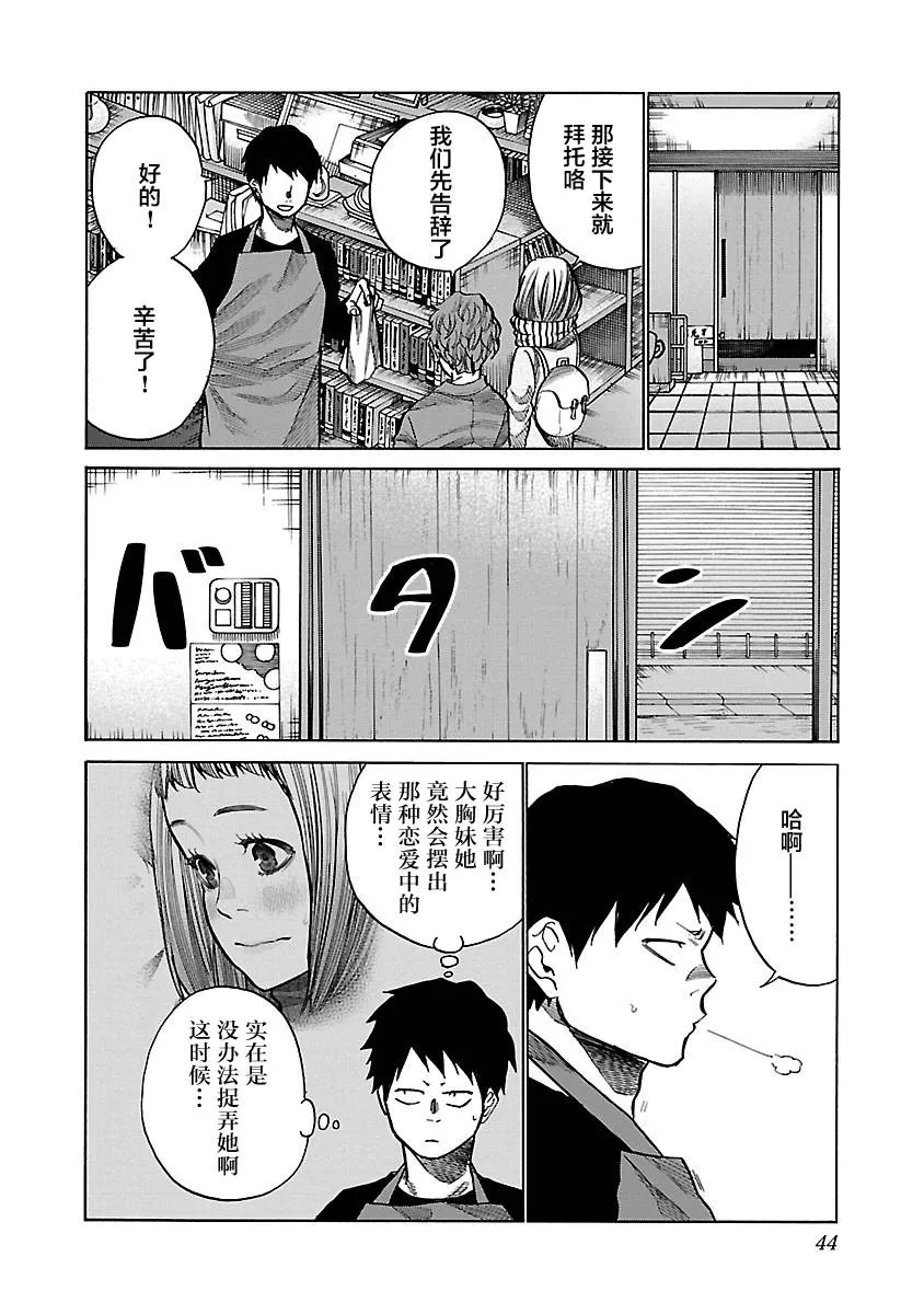 第65话 第6页