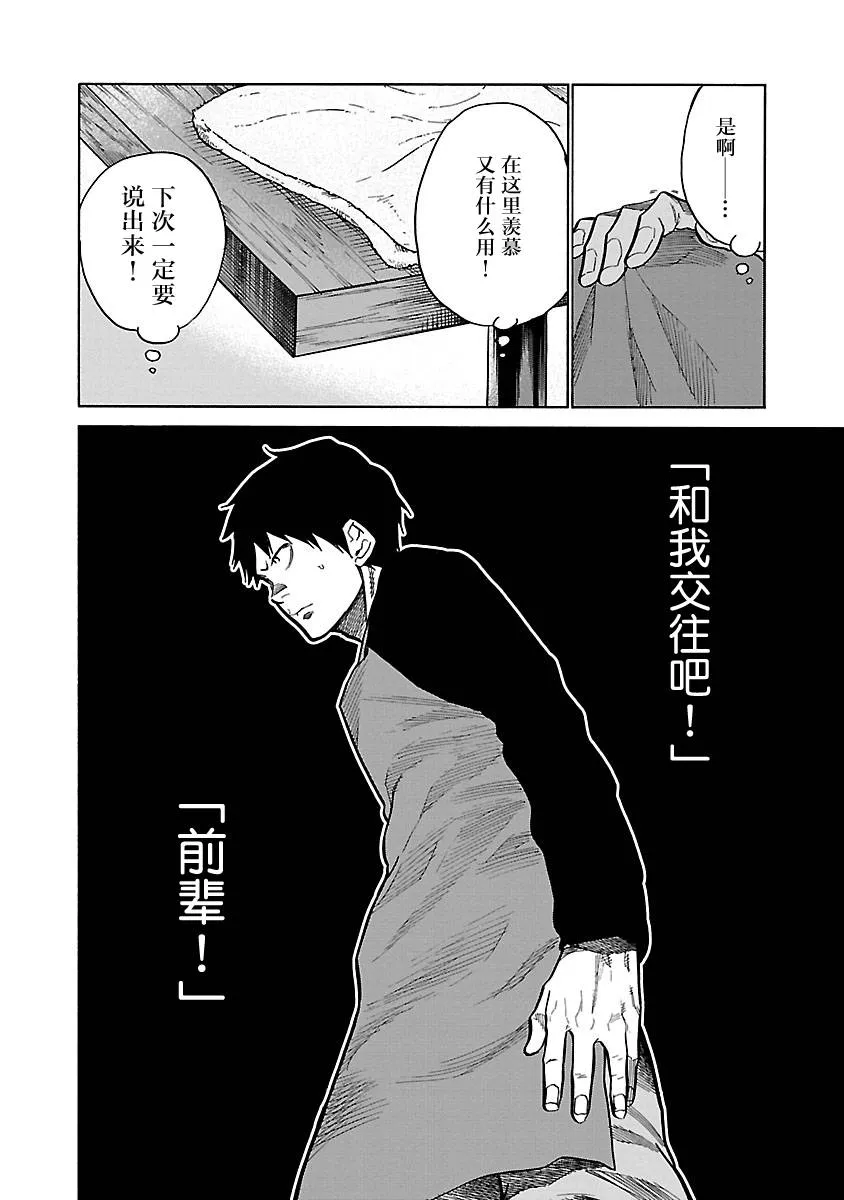 第65话 第10页