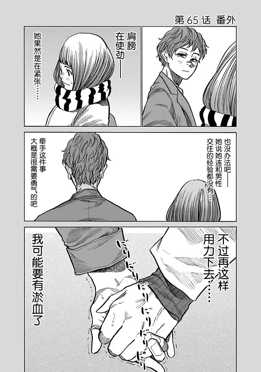 第65话 第11页
