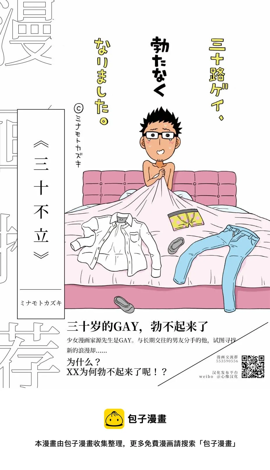 第65话 第15页