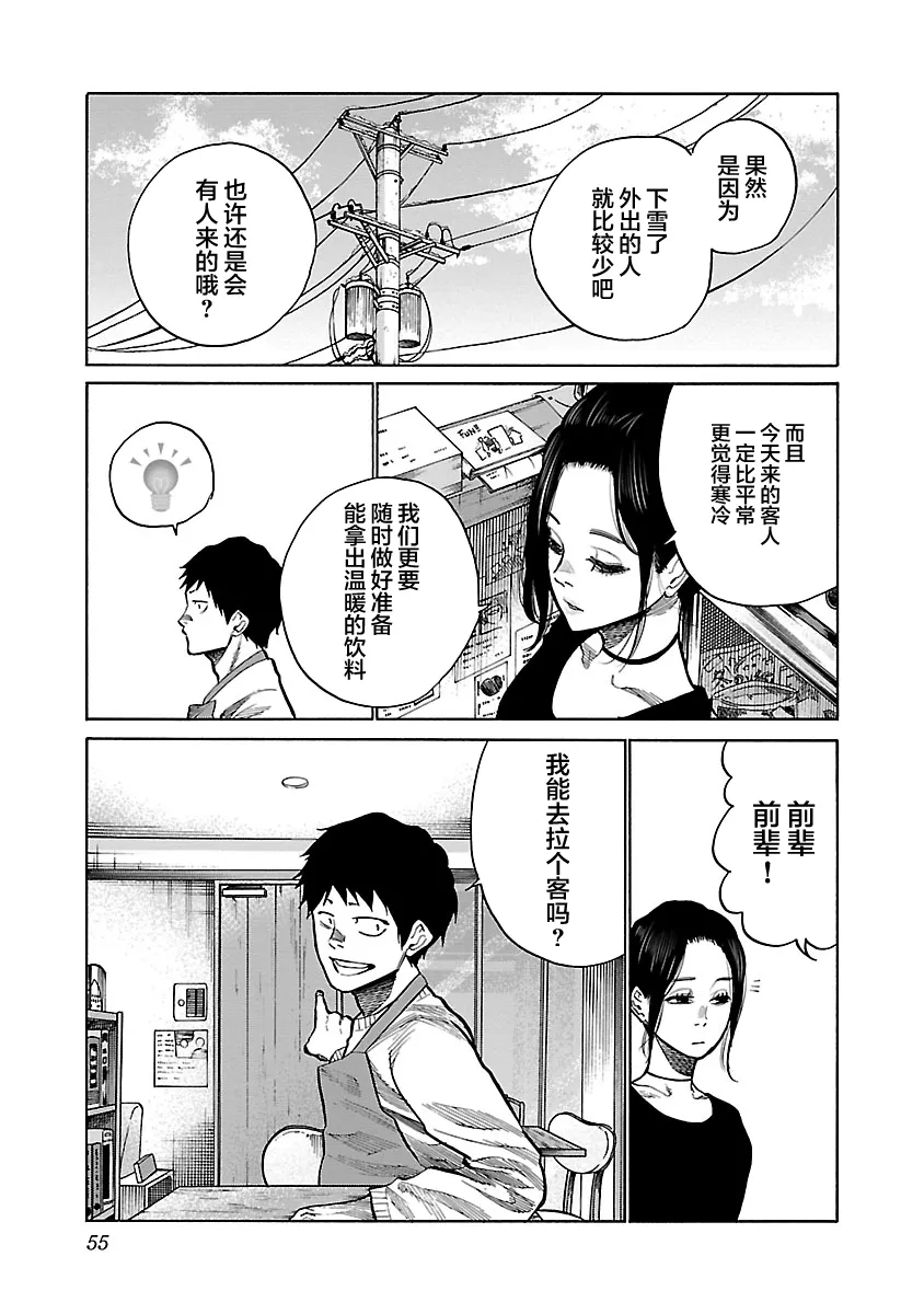 第66话 第5页