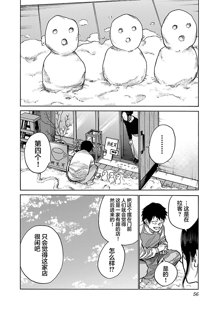 第66话 第6页