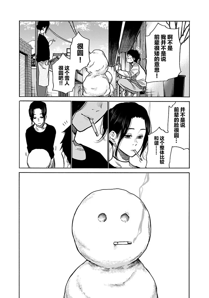 第66话 第9页