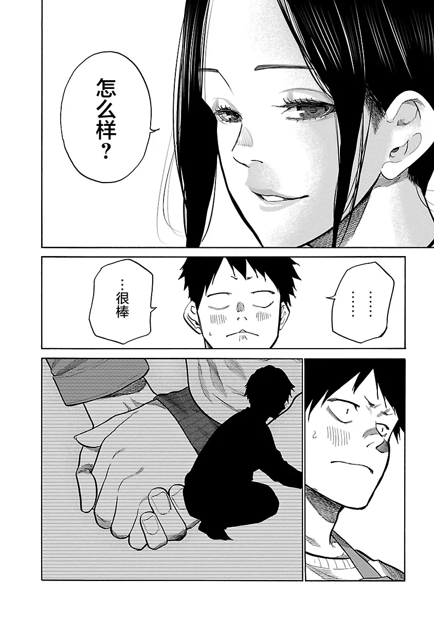 第66话 第10页