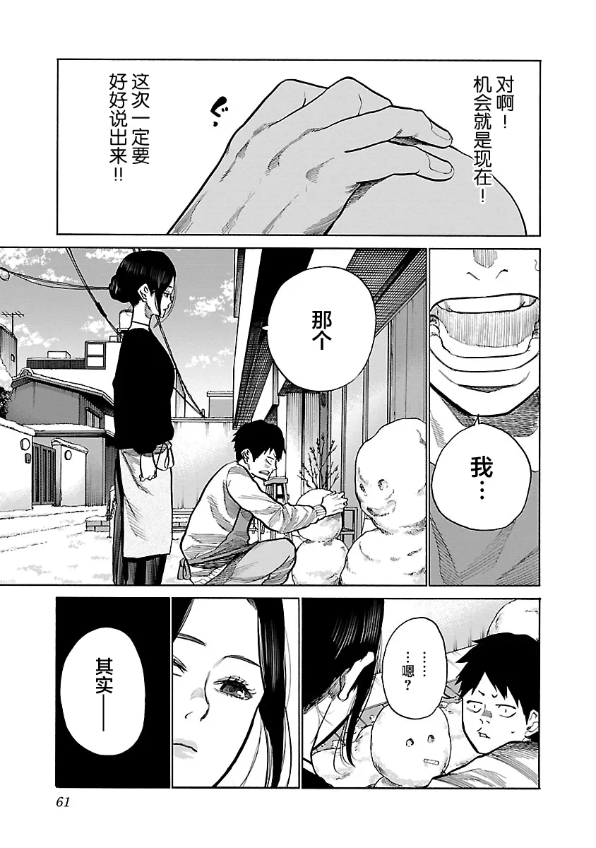 第66话 第11页