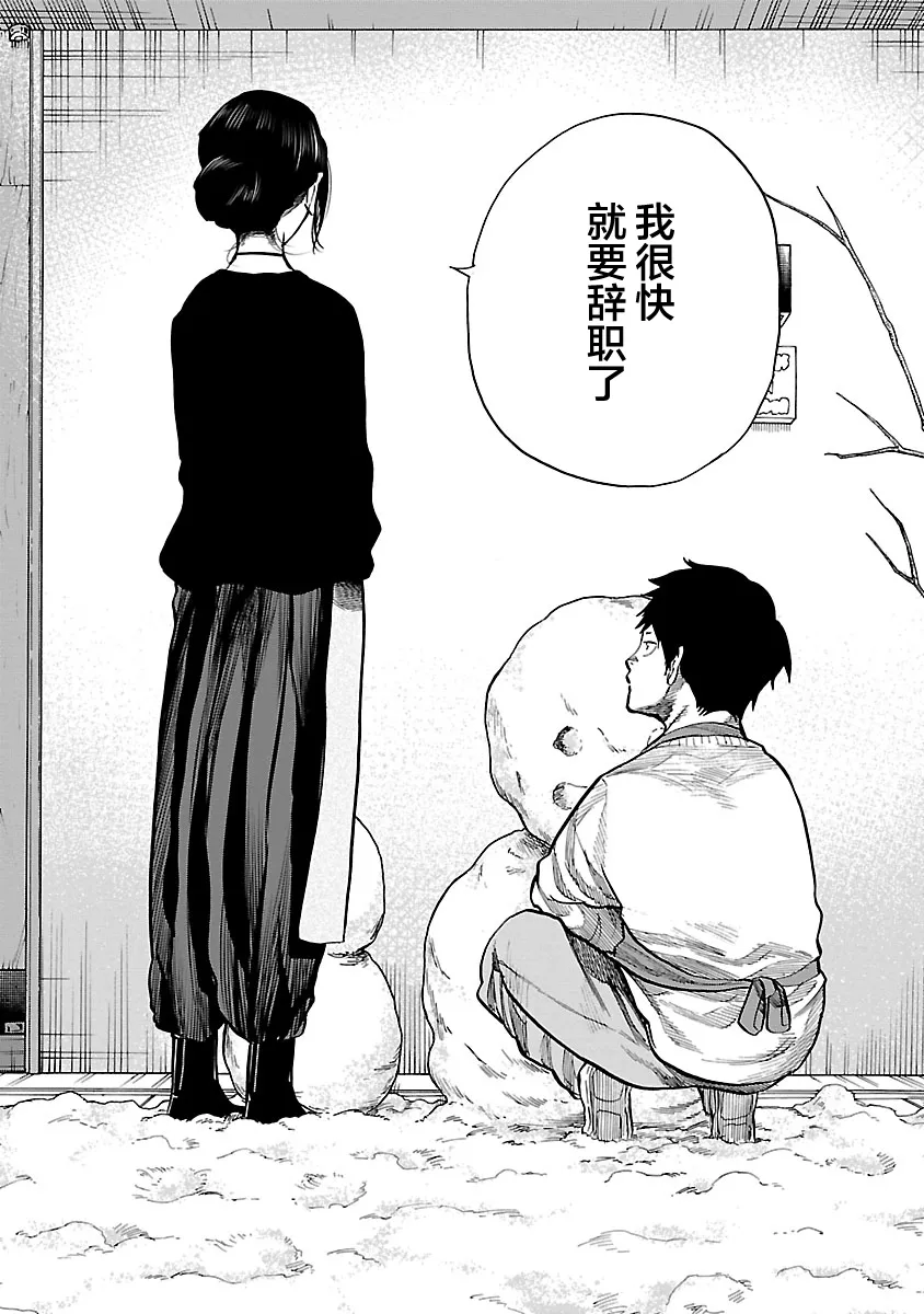 第66话 第12页
