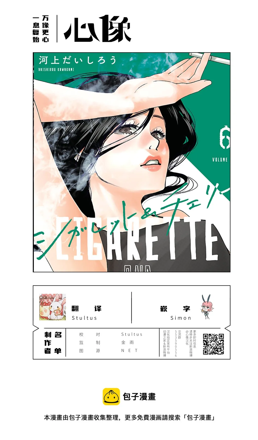 第66话 第15页